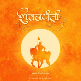 Orange yellow shiv jayanti marathi calligraphy vector design