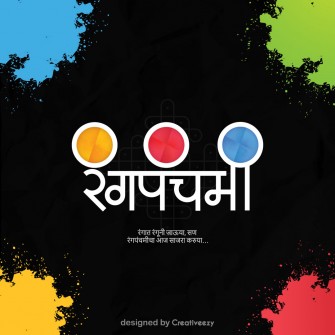 Vibrant Pots on Dark Background, 'Rangapanchami' in Marathi.